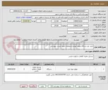 تصویر کوچک آگهی خرید دور دستگاه موتور خودرو و متعلقات طبق لیست پیوستی