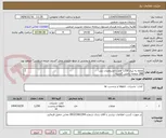 تصویر کوچک آگهی مجله به تیراژ 1250 عدد با مشخصات ذیل: 
288 صفحه داخلی گلاسه 
جلد 250 گرمی گلاسه 
کل کار 4 رنگ و جلد سلفون مات و یووی موضعی و صحافی چسب گرم