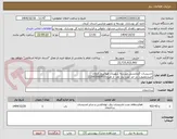 تصویر کوچک آگهی تاسیسات گرمایشی مدرسه شهیدان هوانیروز کرمان
اعتبارمصوب: در حد مورد نیاز نقد  از طرح:112005060010