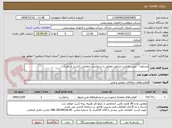 تصویر کوچک آگهی مشاوره " تعیین ظرفیت جرثقیل مطابق با درخواست متقاضی (بازدید الزامی) 