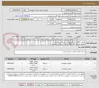 تصویر کوچک آگهی کارواش 150بار تک فاز تعداد  1 دستگاه _چرخ دار
کارواش صنعتی 200 BAR  تعداد 1 دستگاه_ چرخ دار