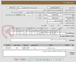 تصویر کوچک آگهی صندلی آمفی تئاتر طبق شرایط و مشخصات پیوستی