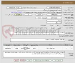 تصویر کوچک آگهی درخواست 1000بسته 500برگه ای(60پرس) کاغذ a4.سفید رنگ.برند کپی مکس..ارسال رایگان تا مقصد.