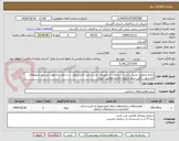 تصویر کوچک آگهی انجام عملیات نشت یابی با استفاده از تجهیزات نشت یابی مانند ژئوفن ، .در محدوده مورد بررسی شهرهای  آزادشهر ، نگین شهر و نوده خاندوز-مطابق اسناد