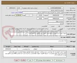 تصویر کوچک آگهی حبوبات طبق لیست پیوست (لطفا قیمت نهایی پیش فاکتور بار گذاری گردد)