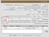 تصویر کوچک آگهی اجرای بتن ریزی پیاده روهای معابر