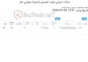 تصویر کوچک آگهی پریز برق مربعی ارت دار
