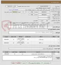 تصویر کوچک آگهی ساخت و اجرای درب و پنجره PVC  در ابعاد و تعداد اعلامی در پیوست.