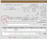 تصویر کوچک آگهی خرید انواع بنر مطابق دستور کار پیوستی 09378157566 زارعی