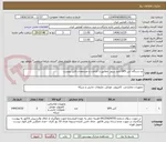 تصویر کوچک آگهی دو دستگاه آنتن GPS تایم سرور  مطابق با الزامات و مشخصات فایل پیوست