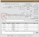 تصویر کوچک آگهی خرید کاغذ A4 و A5  مرغوب 80 گرمی