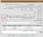 تصویر کوچک آگهی کابل بای پلار bissinger . تماس 09196410040 دودمان