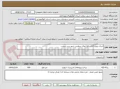 تصویر کوچک آگهی اجرای پروژه کانال دفع آبهای سطحی شهر سی سخت 