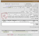 تصویر کوچک آگهی نما سازی  ضلع  شرقی دیوار  محوطه  فرمانداری