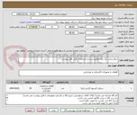تصویر کوچک آگهی سکو ترانس تک پایه مطابق شرح و مشخصات فنی فایل پیوست