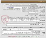 تصویر کوچک آگهی REINFORCED CLEAR ARGON *صرفا تامین کنندگان بومی (آبادان و خرمشهر)*