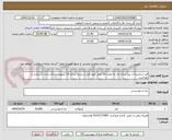 تصویر کوچک آگهی قند شکسته از نوع درجه یک به مقدار 20 هزار کیلو گرم در بسته بندی 10 کیلویی دارای نشان استاندار و بهداشت