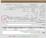 تصویر کوچک آگهی 500 کیلو کیسه زباله نسوز بدون بافت 80*100 جهت پسماند عفونی مورد نیاز است.
پرداخت وجه حدود 3 ماه میباشد.