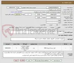 تصویر کوچک آگهی هاردEMCمطابق مشخصات فایل پیوست*قیمت کلی درج گردد*