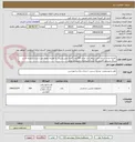 تصویر کوچک آگهی کمیته امداد استان البرز درنظر دارد تعداد 250عدد گلدان مس و پرداز به همراه جعبه جیر با درب شیشه ای و ساک دستی کاغذی به شرح مشخصات خریداری نماید.