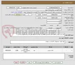 تصویر کوچک آگهی نوار پرینتر حرارتی گلاسه چاپ مشکی 1000 رول  پرداخت 8 ماهه  هزینه باربری با فروشنده است