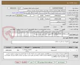 تصویر کوچک آگهی گازساده16لایه 200کیلوو8لایه 100کیلوبرند عادل طبق لیست پیوست