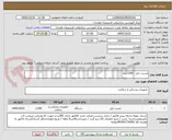 تصویر کوچک آگهی چست باتل   1200عدد