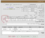 تصویر کوچک آگهی کاغذA4