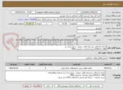 تصویر کوچک آگهی اجرای آسفالت روستای اولی جنوبی  شهرستان دیر
406ب1502017پروژه عمرانی-تخصیص 4900
قیر پاشی و آسفالت 1550 متر مربع
