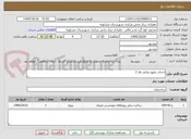 تصویر کوچک آگهی احداث رفیوژ میانی فاز 2