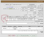 تصویر کوچک آگهی خرید و تعمیرات و تجهیزات روشنایی سطح منطقه طبق لیست پیوست