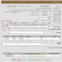 تصویر کوچک آگهی انژیوکت صورتی