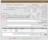 تصویر کوچک آگهی کفش اداری مردانه