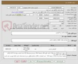 تصویر کوچک آگهی لوازم یدکی بنز اکتروس