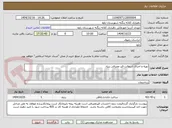 تصویر کوچک آگهی تهیه و اجرای اسفالت قیر مصرفی بنیاد 