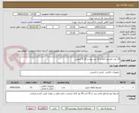 تصویر کوچک آگهی 15 عدد کپسول co2 و 15 عدد پودر و گاز 6 کیلویی