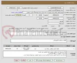 تصویر کوچک آگهی PROG.LOGIC CONTROL SYS SIEMENS
تامین قطعات یدیک پی ال سی زیمنس