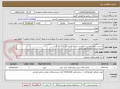تصویر کوچک آگهی لایسنس طبق پیوست. لطفا در سامانه قیمت کل بارگذاری گردد.
ارسال پیش فاکتور الزامی است.