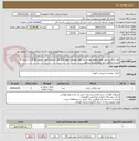 تصویر کوچک آگهی کمد بایگانی ریلی طبق تصاویر پیوست در ابعاد حدودی ( طول 420 cm / ارتفاع 3 متر / عرض 85 cm ) / دارای 8 قفسه بایگانی / به همراه نصب در محل