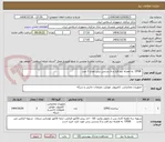 تصویر کوچک آگهی  CPU8  به همراه نرم افزار و لا یسنس بیس تعداد 2 عدد 