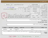 تصویر کوچک آگهی پرولین 0/4 دو سوزنه تاپر کات نیدل 17