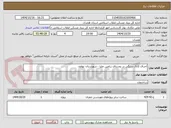 تصویر کوچک آگهی اجرای کانال سنگی در روستای زرامین علیا - شهرستان نهاوند