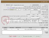 تصویر کوچک آگهی اجرای آسفالت در روستای علیصدر - شهرستان کبودرآهنگ