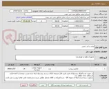 تصویر کوچک آگهی لوازم یدکی بلدوزر 