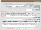 تصویر کوچک آگهی 3 دوره پذیرایی مربیان درشهرقم 15دی الی5بهمن طی سه هفته سه دوره 7 روزه هردوره 85 نفر