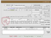 تصویر کوچک آگهی اجرای آسفالت در روستای اکله - شهرستان فامنین