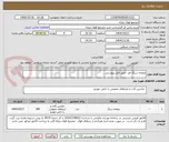 تصویر کوچک آگهی صفحه سنگ فرز -طبق فایل پیوستی