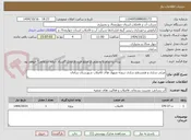 تصویر کوچک آگهی مرئی سازی و همسطح سازی دریچه منهول های فاضلاب شهرستان سامان