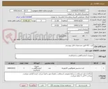 تصویر کوچک آگهی کیت A1C طبق مشخصات فایل پیوستی