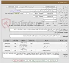 تصویر کوچک آگهی دستکش نخی ، پلاستیکی خانگی ،واستاد کار، طبق مشخصات پیوست ، تحویل در بیمارستان ، باتایید کارشناس ، پرداخت 2 ماهه